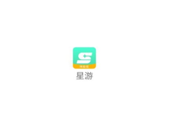 星游