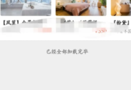 木鸟民宿租房预定