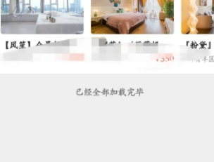 木鸟民宿租房预定