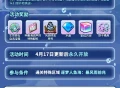 《冲呀饼干人王国》「100层上限解锁」冰浪之塔即将长期开放！