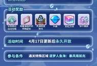 《冲呀饼干人王国》「100层上限解锁」冰浪之塔即将长期开放！