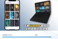 无界趣连远程控制