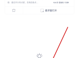 拍拍提词器