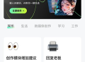 深度AI助手