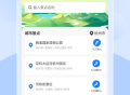 掌上公交查