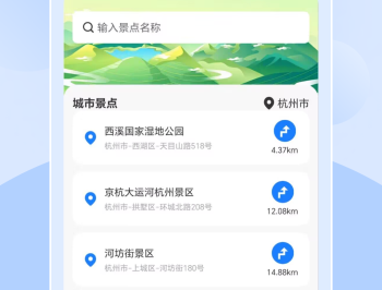 掌上公交查