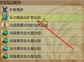 怪物猎人荒野锑岩获取方法攻略分享