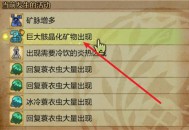 怪物猎人荒野锑岩获取方法攻略分享