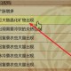 怪物猎人荒野锑岩获取方法攻略分享