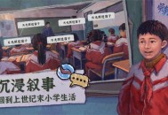完美的一天杨帆线流程攻略分享