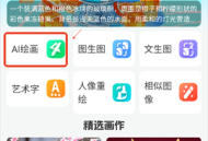 Artbreeder绘画