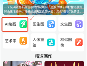 Artbreeder绘画