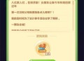 他是当下全中国最幸福的男人，只因他在《开心消消乐》做对了一件事