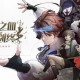 龙族卡塞尔之门创建矩阵方法分享