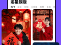抠图修图神器