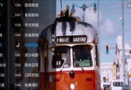新小白TV
