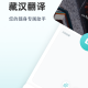藏语通