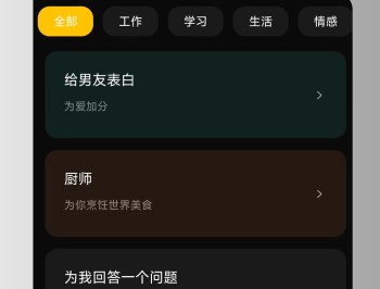 AI智能助理正版