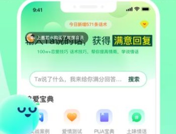 追爱宝典