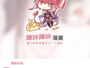 哔咔漫画PicACG