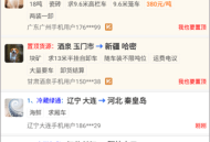 多源找货找车