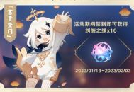 原神3.4海灯节有什么福利 原神3.4海灯节活动奖励一览
