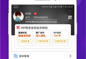 素材空间免费版