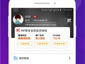 素材空间免费版