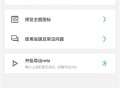 完美图标计划