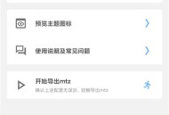 完美图标计划