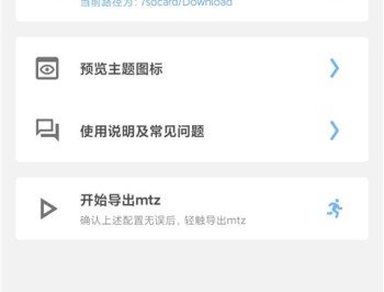 完美图标计划