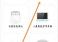 小度语音助手