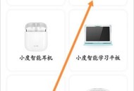 小度语音助手