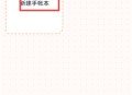 布丁手帐软件