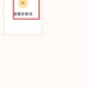 布丁手帐软件