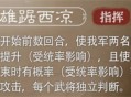 三国谋定天下S6赛季新武将马腾介绍说明