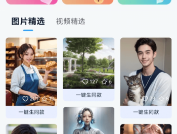 幻图AI