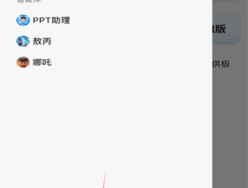 当贝AI