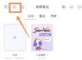 StarNote