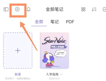 StarNote