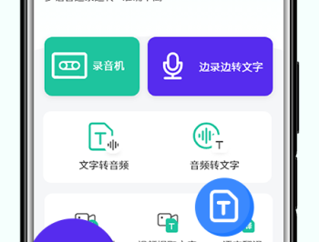 语音备忘录音机