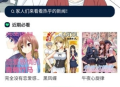 再漫画阅读