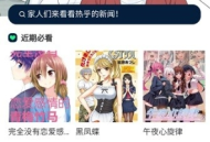 再漫画阅读