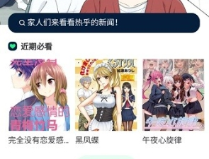 再漫画阅读