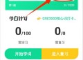 GRE考满分题库