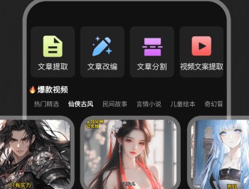 AI推文助手