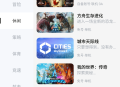 超机云游免费版