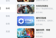超机云游免费版