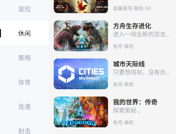 超机云游免费版
