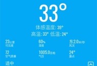 琥珀天气